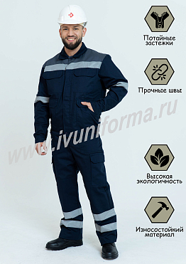 Костюм рабочий мужской арт. Р-02-32-КАР